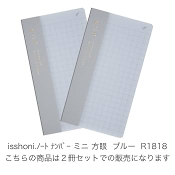 非売品 back number ノート 非売品 back number ノート